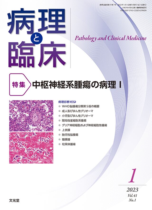 商品 – 文光堂書店